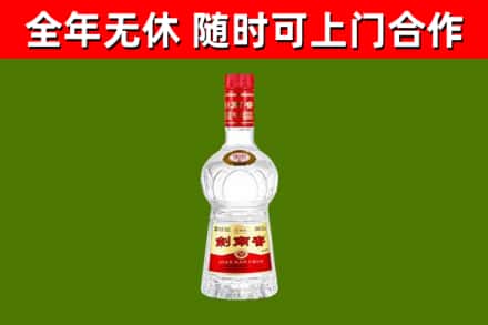 开江县烟酒回收剑南春水晶剑2.jpg