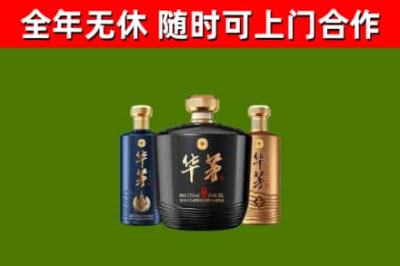 开江县回收华茅