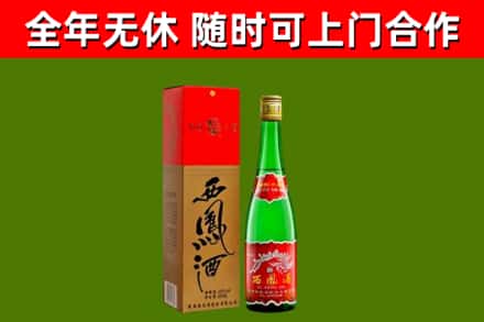 开江县烟酒回收西凤酒绿瓶.jpg