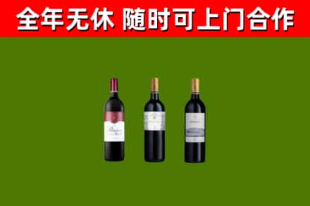 开江县烟酒回收拉菲红酒.jpg
